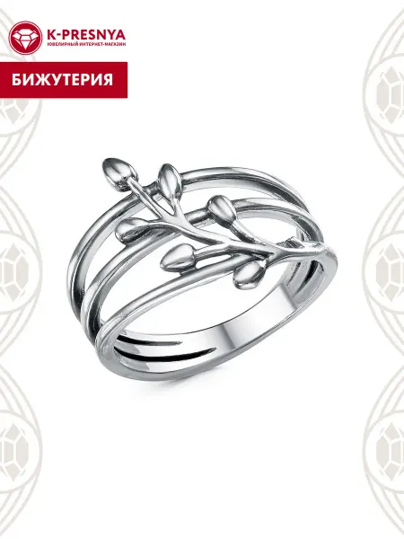 Красная Пресня Кольцо бижутерия