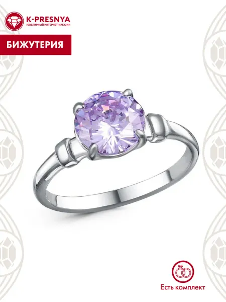 Красная Пресня Кольцо бижутерия