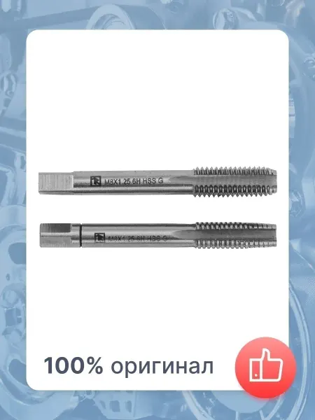 THORVIK Набор метчиков T-COMBO двухпроходных ручных М7х1.0, 2шт