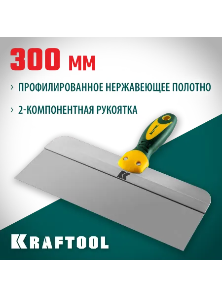 Kraftool Шпатель фасадный 300 мм 10036-300