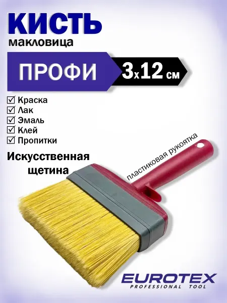 Eurotex Кисть макловица ПРОФИ 120х30 мм искусственная щетина