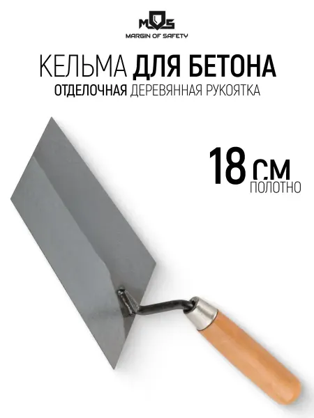 MOS Кельма мастерок 18 см строительный отделочный