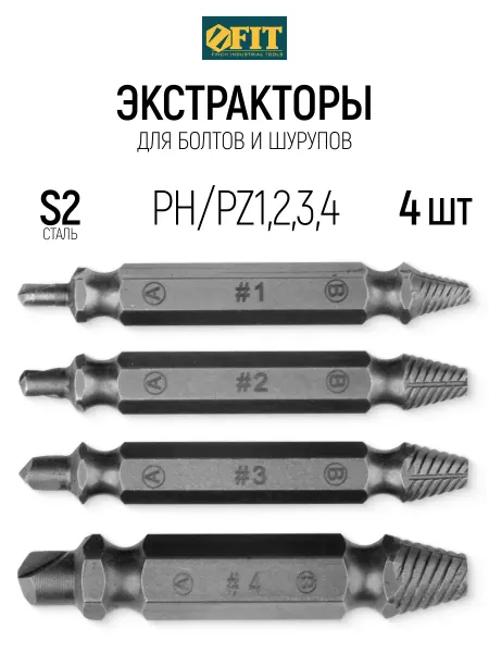 FIT FINCH INDUSTRIAL TOOLS FIT Экстракторы РН PZ1,2,3,4 двусторонние, набор 4 шт