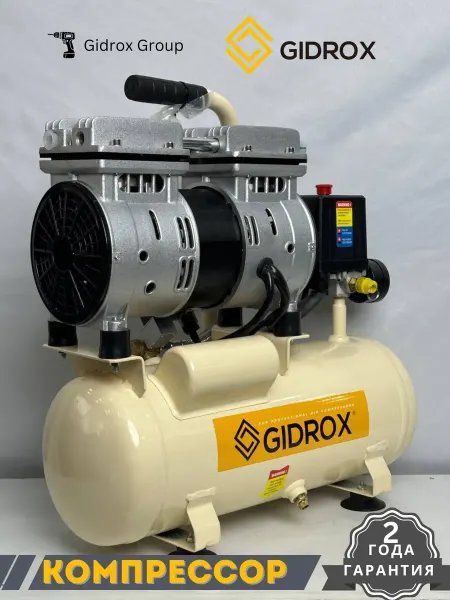 Gidrox Компрессор безмасляный 6 литров GDS550-6 2 года гарантий