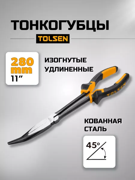 Tolsen Тонкогубцы 280 мм изогнутые