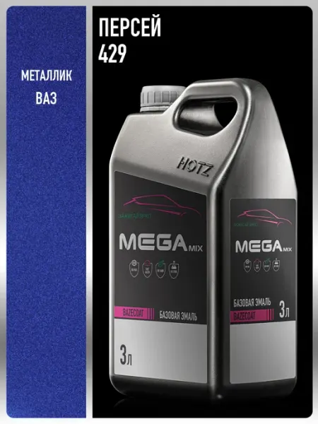 MEGAMIXnano Автомобильная краска Персей 429, 850 мл