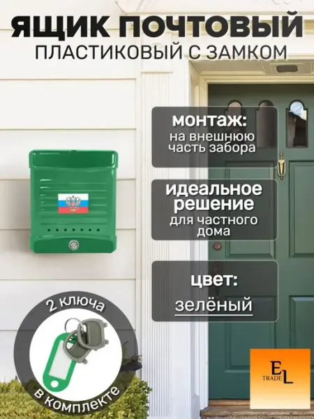 Почтовый ящик пластиковый 320x260х70 мм, графит