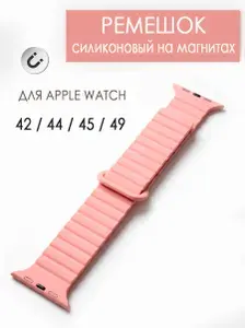 ZIBELINO Ремешок силиконовый Apple Watch 42mm, 44mm, 45mm, 49mm