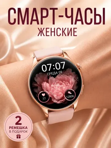 SMART WATCH Смарт-часы женские, умные наручные с функцией звонка, водонепроницаемые, 42mm, Virgin gold