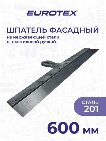 Eurotex Шпатель строительный 600 мм для штукатурки EUROTEХ МАСТЕРТ