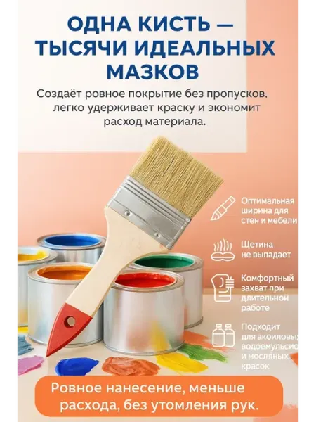 LI4 Кисть малярная плоская широкая 63мм