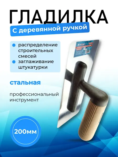 BestPriceOff Кельма для венецианки штукатурки 80x200мм