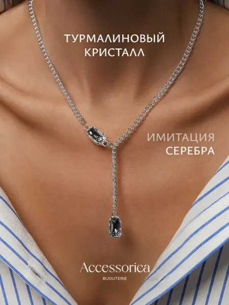 Аксессорика Подвеска на шею с камнем колье галстук бижутерия Accessorica