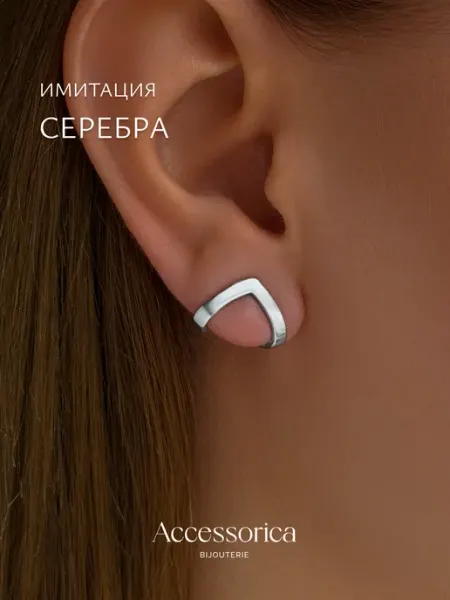 Аксессорика Серьги треугольники гвоздики геометрия бижутерия Accessorica