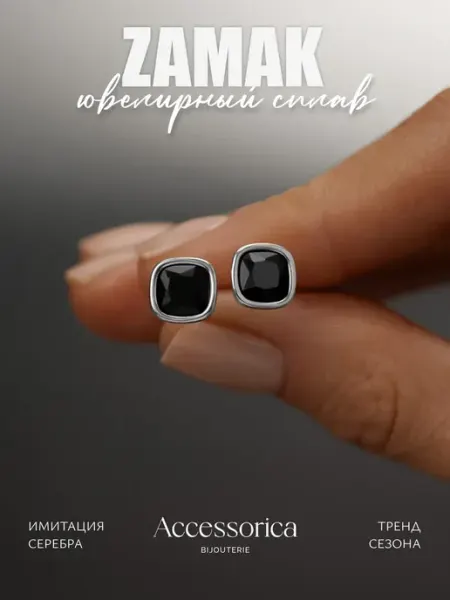 Аксессорика Серьги гвоздики с черным камнем бижутерия Accessorica