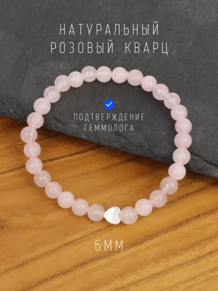 Love Alice Браслет розовый кварц с сердечком перламутр