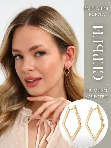 Allodi Jewelry Серьги бижутерия крупные повседневные ромбы геометрия