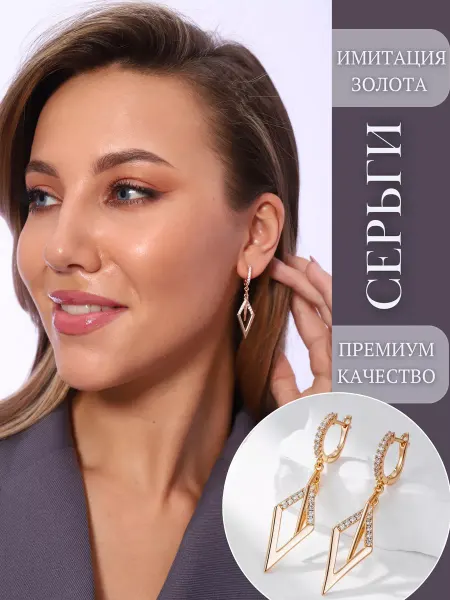 Allodi Jewelry Серьги длинные бижутерия с камнями сережки под золото