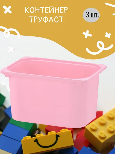IKEA Контейнер для стеллажа Труфаст 42x30x23 - 3шт