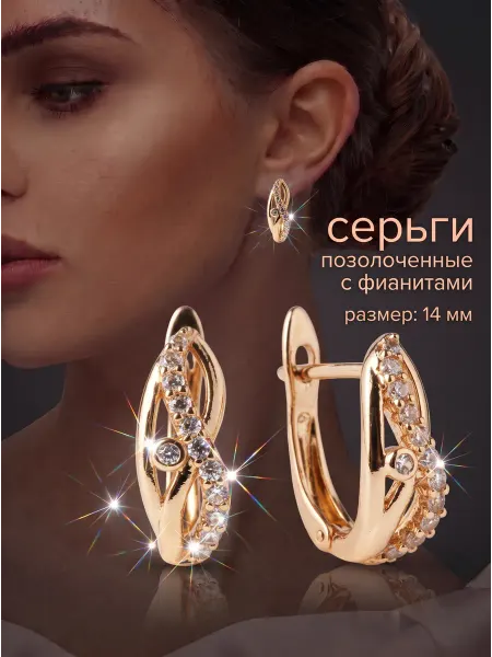 SOFIA ANGÊL Серьги бижутерия под золото из медицинского сплава маленькие