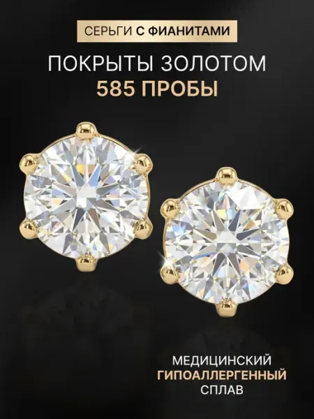 Goracio Artiano Серьги женские гвоздики повседневные праздничные
