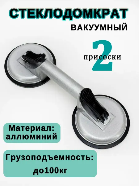 Camp & Tactical Стеклодомкрат вакуумный