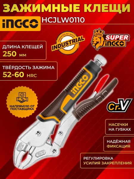 INGCO Клещи зажимные с фиксатором CR-V