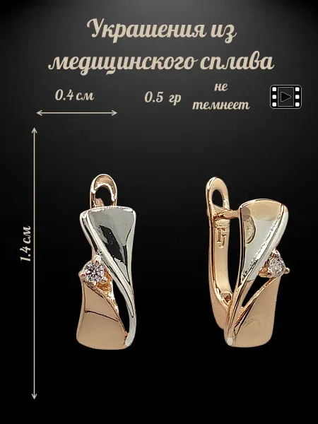 Fallon Jewelry Серьги биколор из медицинского сплава