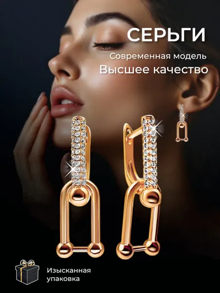 Космос Golds Серьги бижутерия позолоченные длинные с камушками