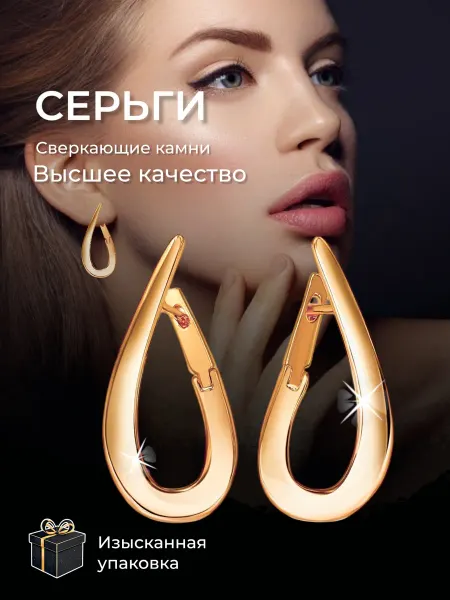 Космос Golds Серьги бижутерия позолоченные классические капли