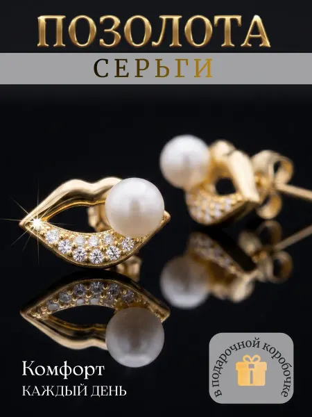 LaLumera Серьги бижутерия стильные повседневные под золото вечерние