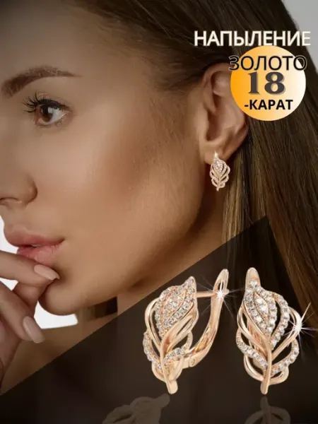Your Sparkling life Серьги бижутерия листья позолоченные