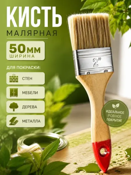 MOONLIA Кисть малярная, плоская, для точной покраски для ремонта