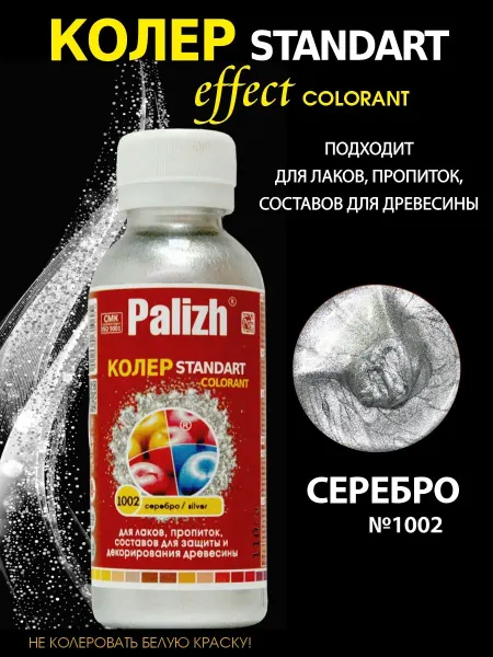 Palizh Колер для лака и пропиток
