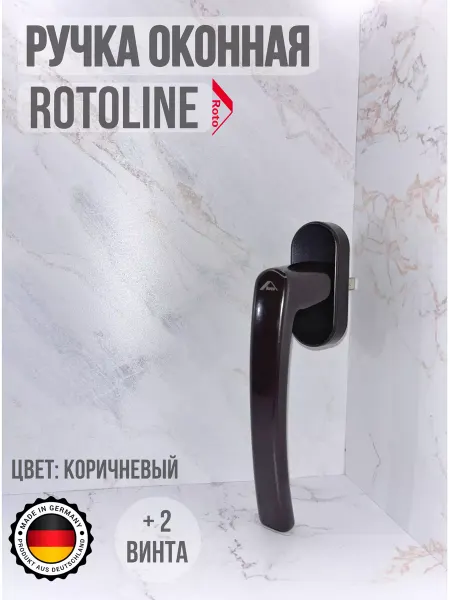 ROTO Ручка Rоtоlinе для пластиковых окон и дверей