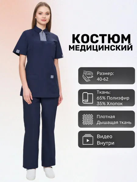 Ursus Медицинский костюм с блузкой и брюками