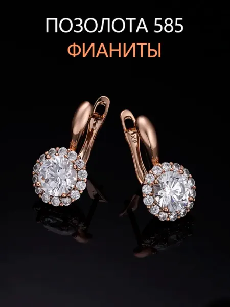 Vazizashop серьги бижутерия с переливающимися фианитами