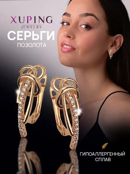 Xuping Серьги с камнями бижутерия под золото