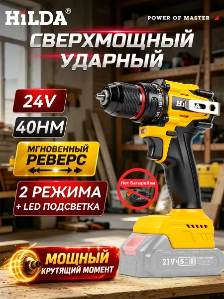Бесщеточная дрель шуруповерт аккумуляторная(Нет батареи)