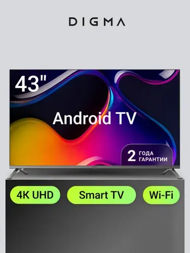 Digma Телевизор 43 дюйма Смарт ТВ Андроид UHD HDR DM-LED43UBB41 43″ 4K UHD, черно-серый