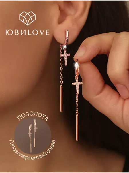 ЮвиLOVE Серьги бижутерия кресты под золото