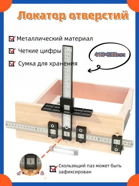 Кондуктор отверстий локатор для сверления