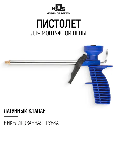 Пистолет для монтажной пены для полостей трещин отверстий