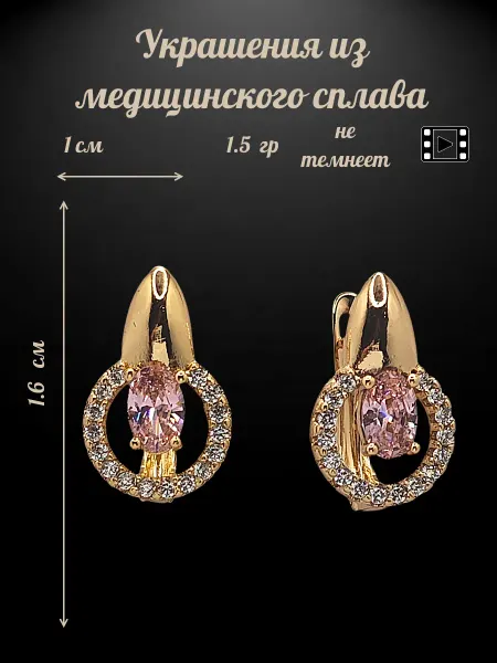 Xuping Серьги из медицинского сплава