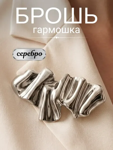 GSFISO Брошка женская стильная на одежду