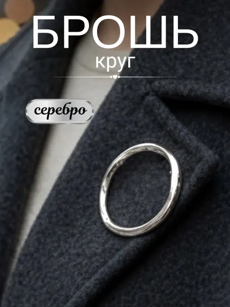 GSFISO Брошь женская оригинальная стильная большая