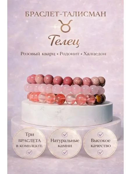 Sally_stonee Браслет из розового кварца