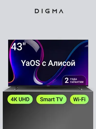 Digma Телевизор DM-LED43UBB33 43" 4K UHD, черный
