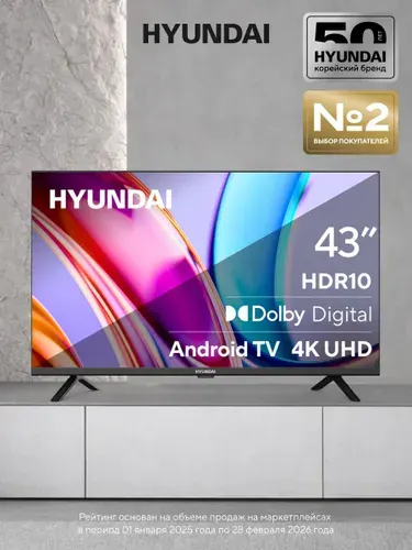 Hyundai Телевизор H-LED43BU7006 43″ 4K UHD, черный