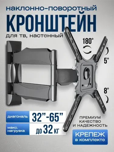 Кронштейн для телевизора настенный 43 50 55 65 дюймов, поворотный наклонный, крепление для телевизора на стену, vesa